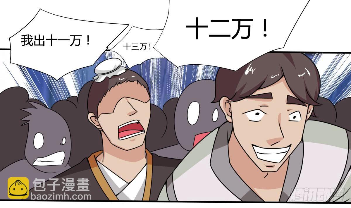 🍟魔法仙气一乾坤 第187话 魅惑之力 第22页