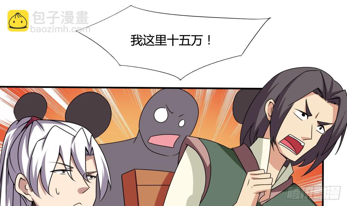 🍟魔法仙气一乾坤 第187话 魅惑之力 第23页