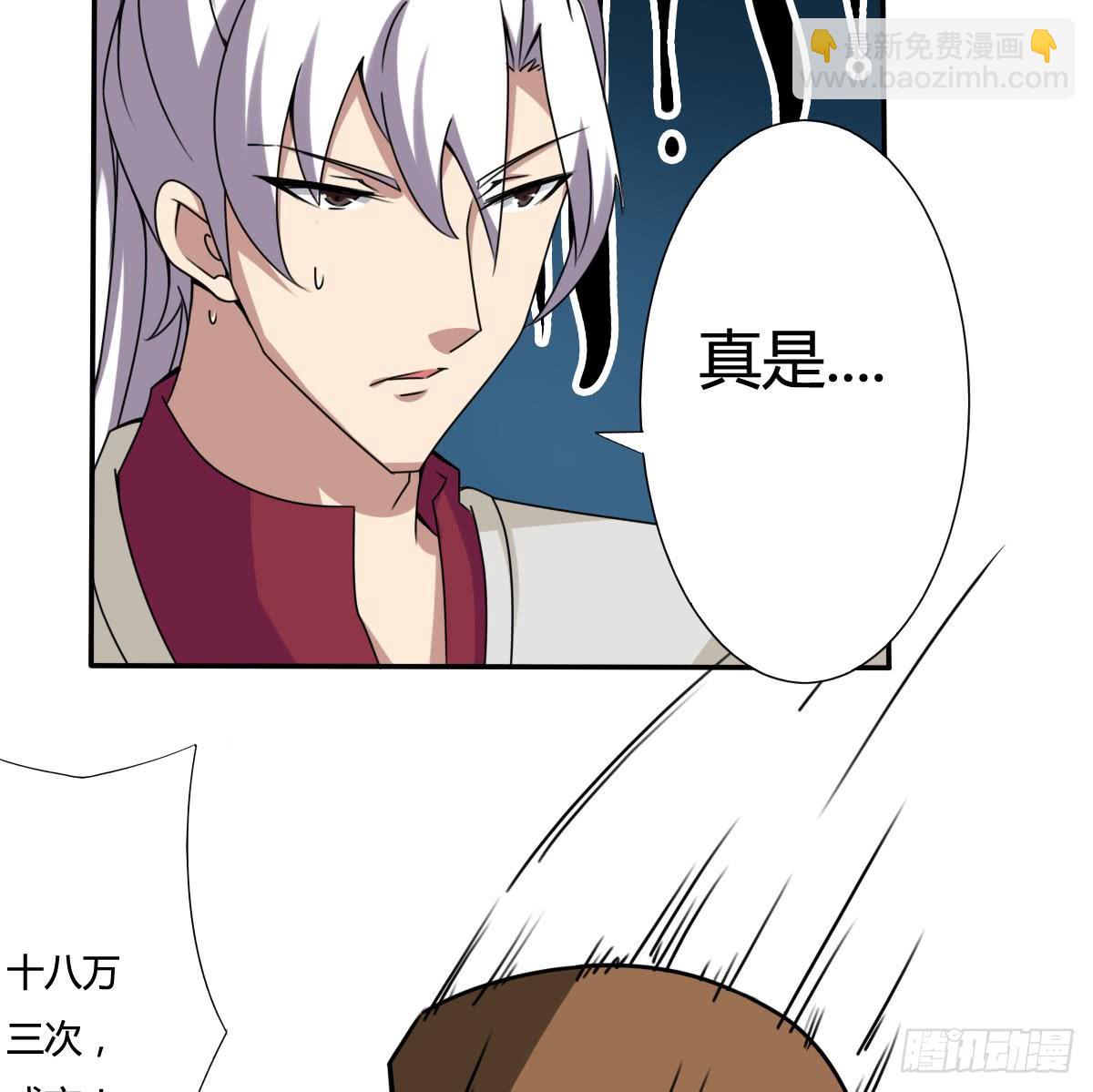 🍟魔法仙气一乾坤 第187话 魅惑之力 第25页