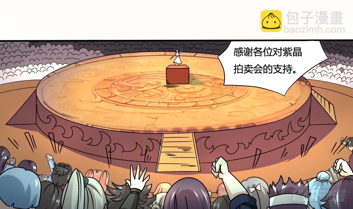 🍟魔法仙气一乾坤 第187话 魅惑之力 第3页