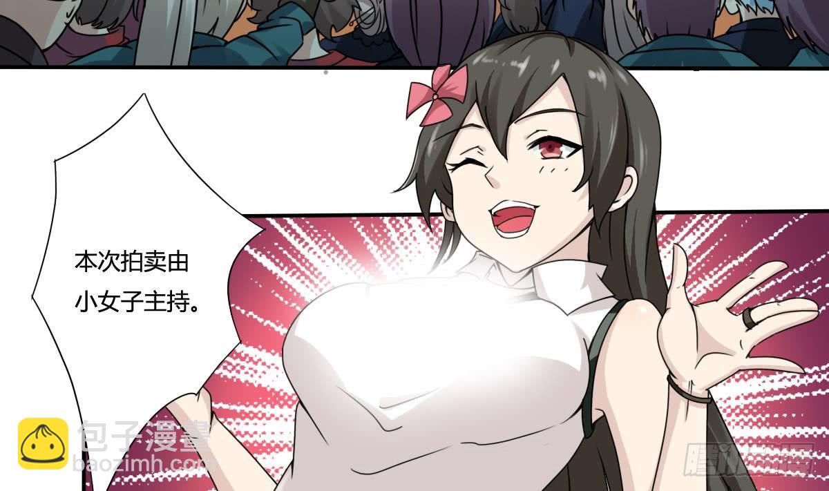 🍟魔法仙气一乾坤 第187话 魅惑之力 第4页
