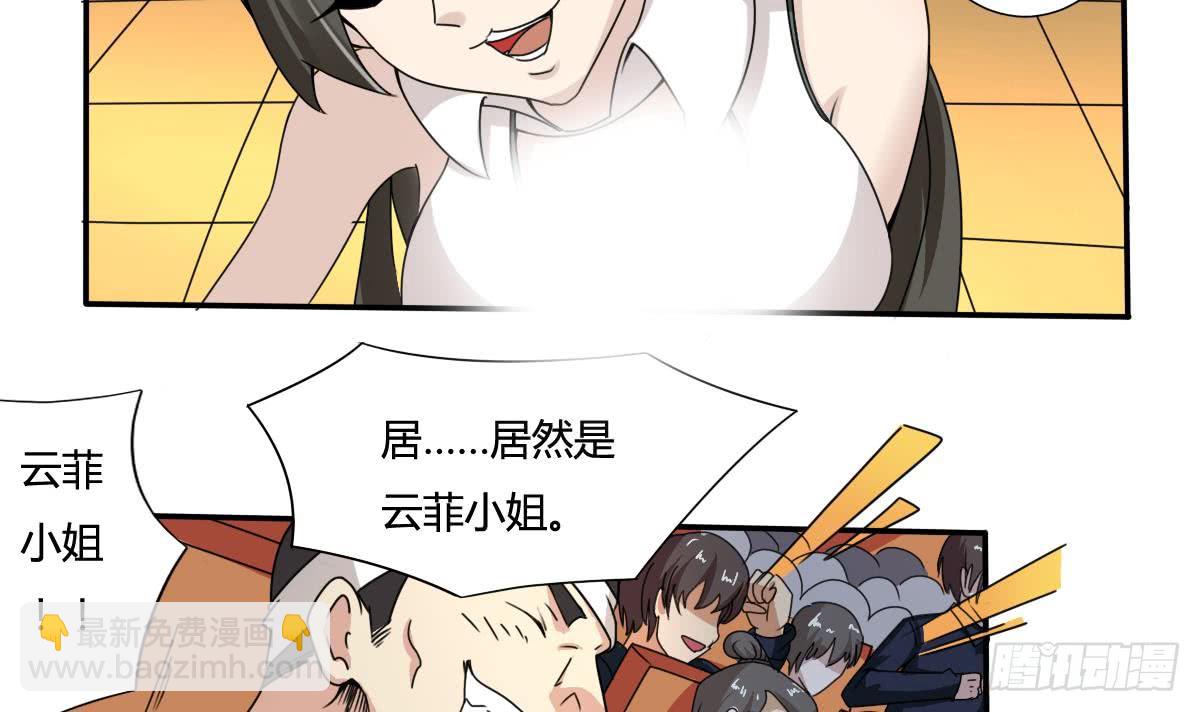 🍟魔法仙气一乾坤 第187话 魅惑之力 第6页