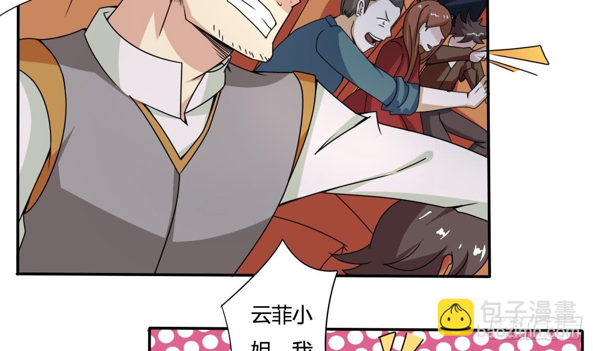 🍟魔法仙气一乾坤 第187话 魅惑之力 第7页