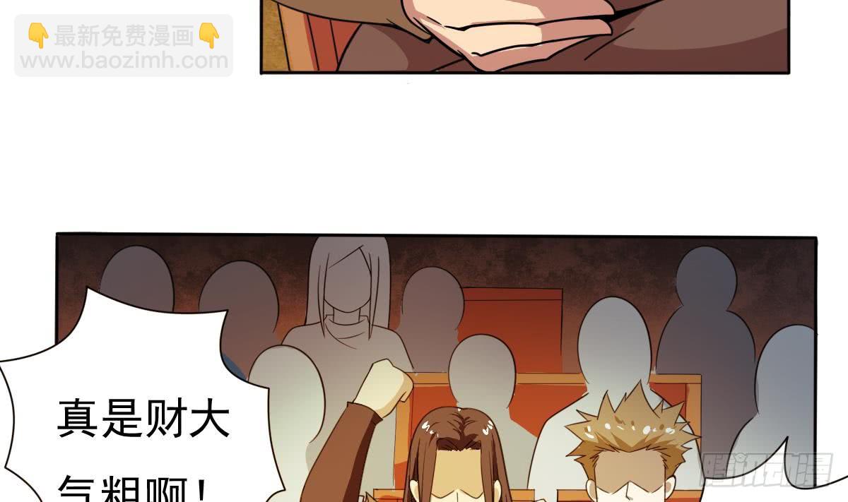 🍟魔法仙气一乾坤 第189话 竞拍碧罗万花火 第11页
