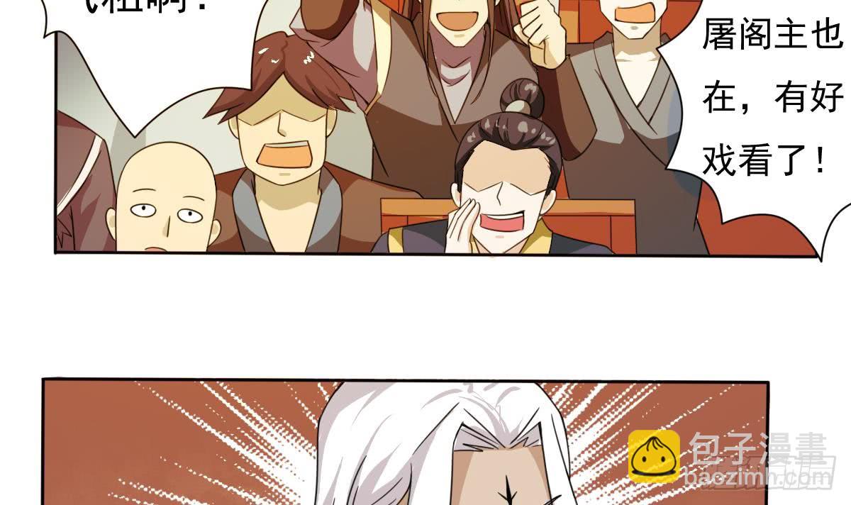 🍟魔法仙气一乾坤 第189话 竞拍碧罗万花火 第12页
