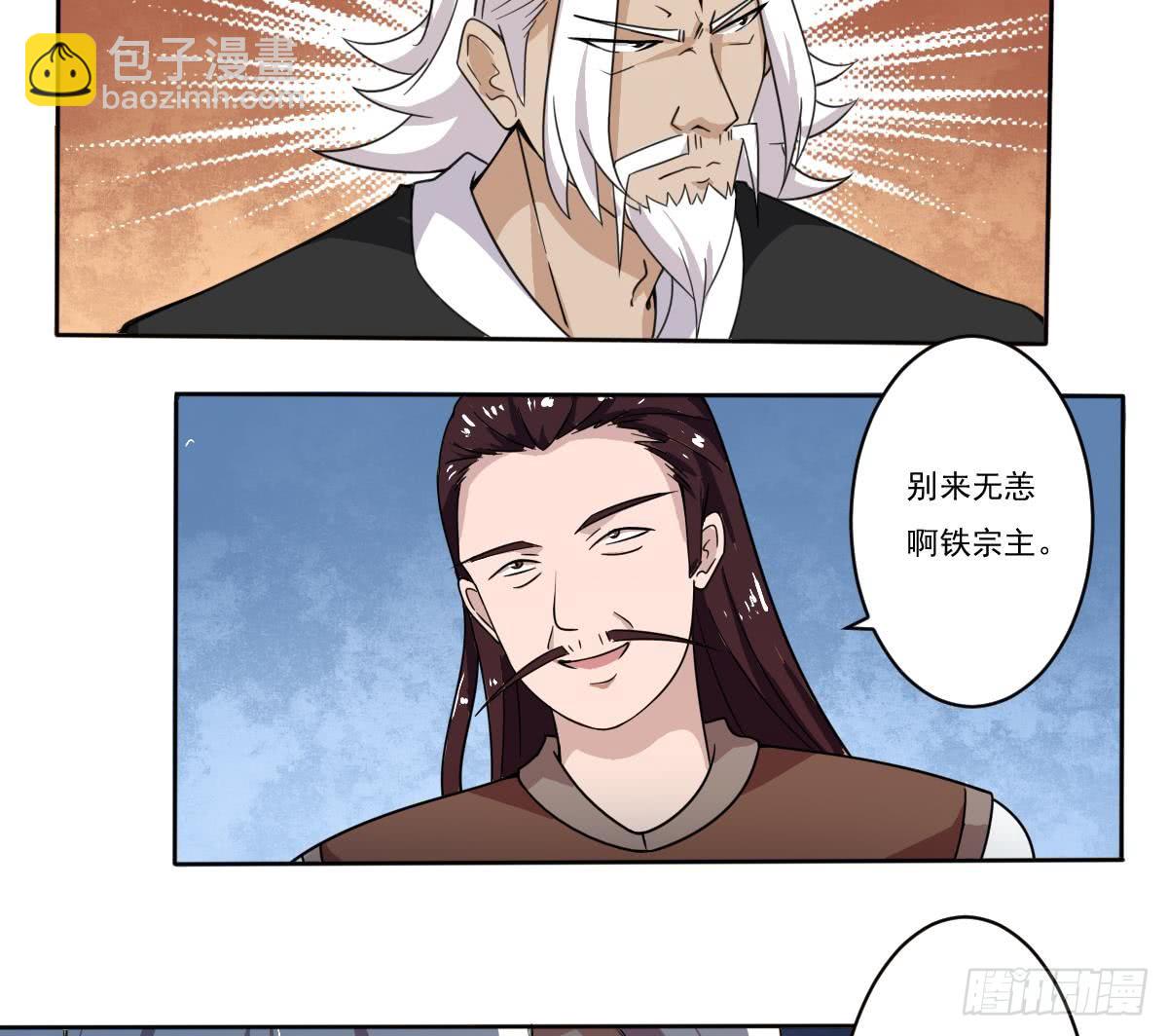 🍟魔法仙气一乾坤 第189话 竞拍碧罗万花火 第13页
