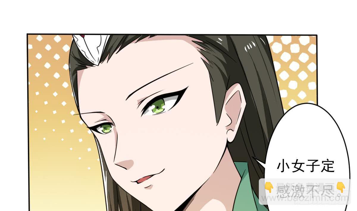 🍟魔法仙气一乾坤 第189话 竞拍碧罗万花火 第16页