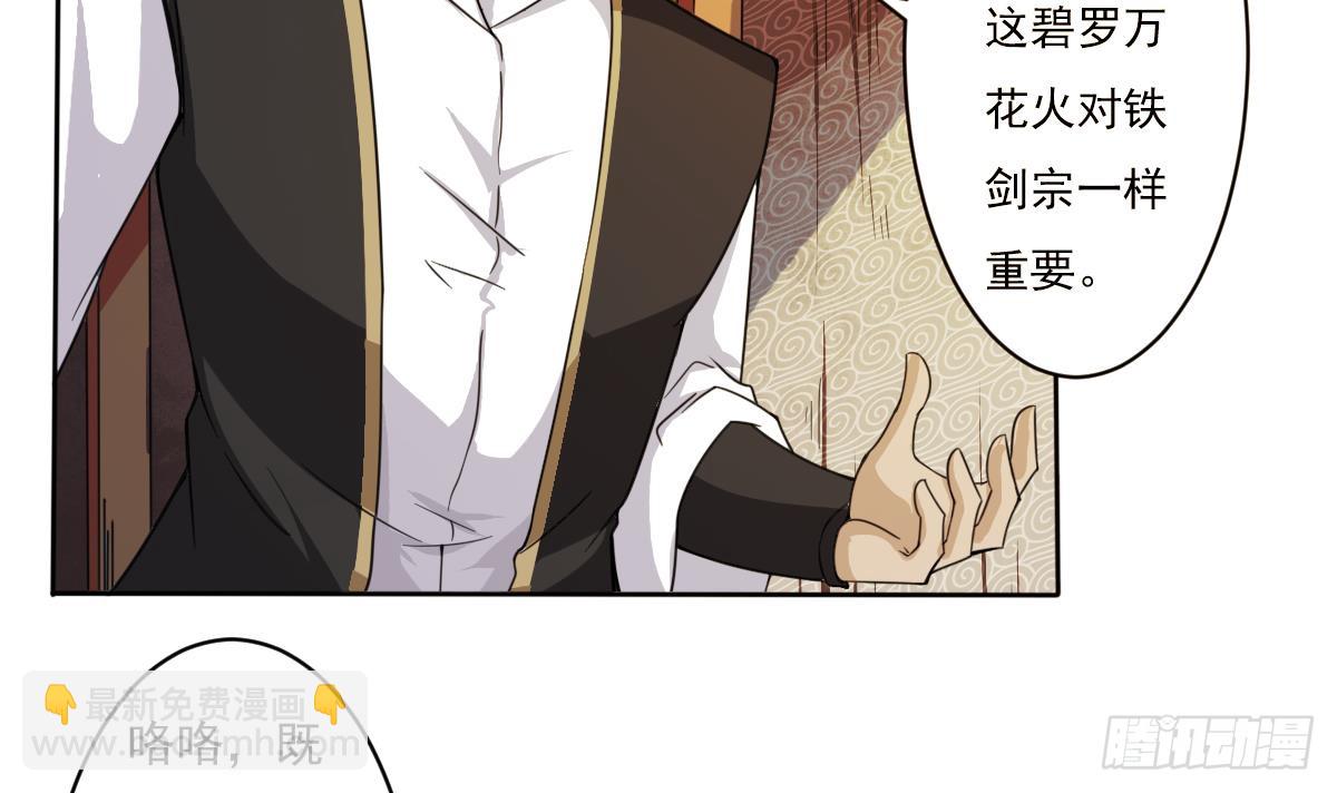 🍟魔法仙气一乾坤 第189话 竞拍碧罗万花火 第18页