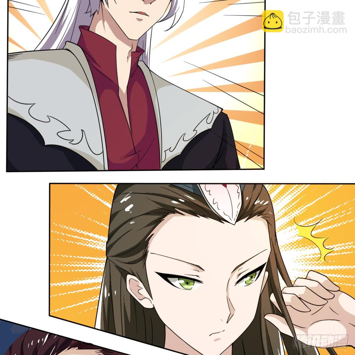🍟魔法仙气一乾坤 第189话 竞拍碧罗万花火 第26页