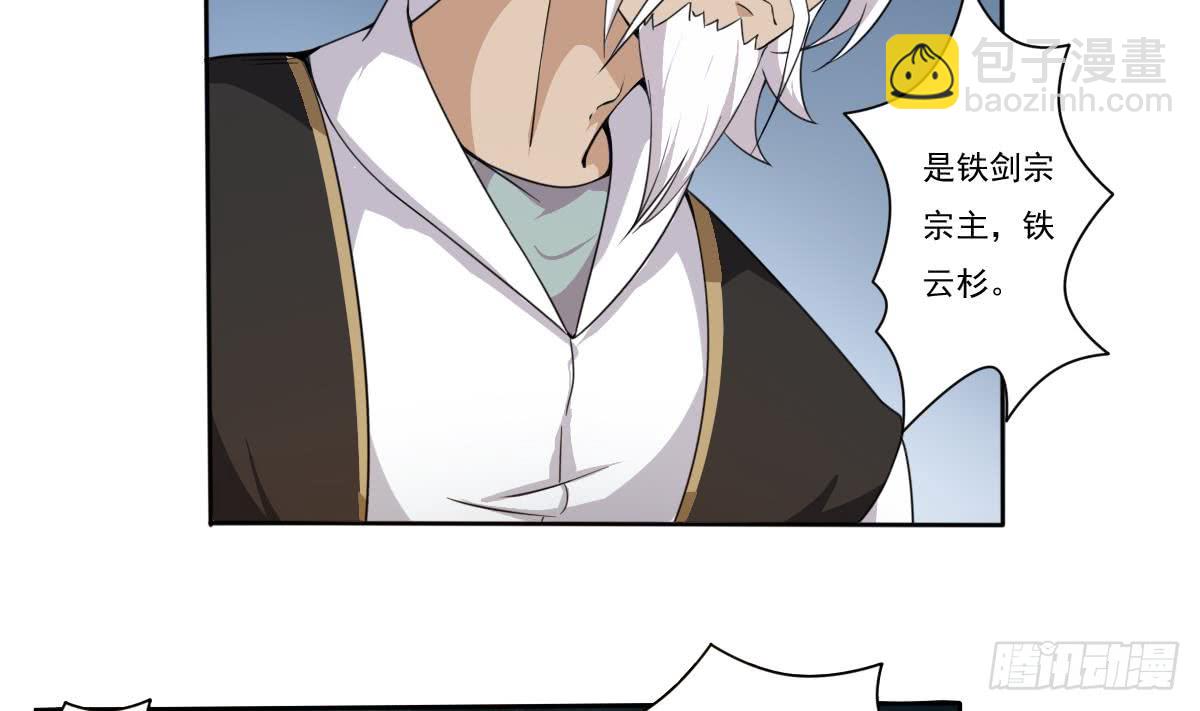 🍟魔法仙气一乾坤 第189话 竞拍碧罗万花火 第4页