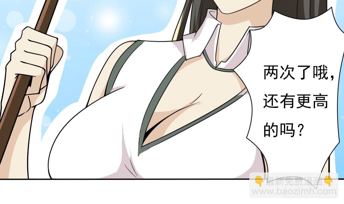 🍟魔法仙气一乾坤 第189话 竞拍碧罗万花火 第8页