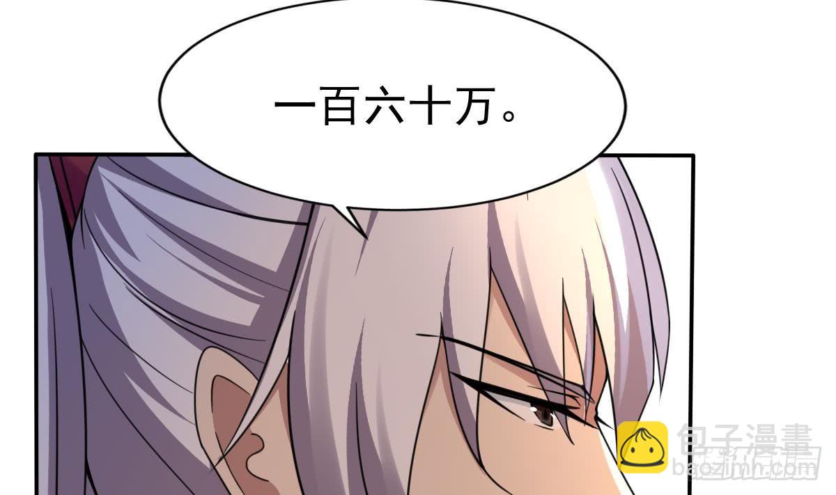 🍟魔法仙气一乾坤 第191话 成交 第10页
