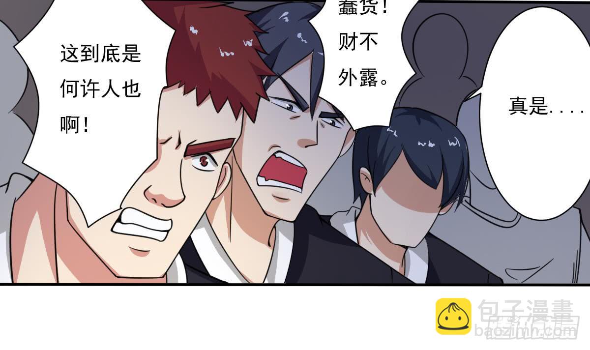 🍟魔法仙气一乾坤 第191话 成交 第12页