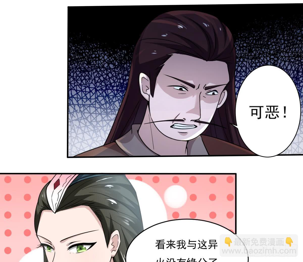 🍟魔法仙气一乾坤 第191话 成交 第13页