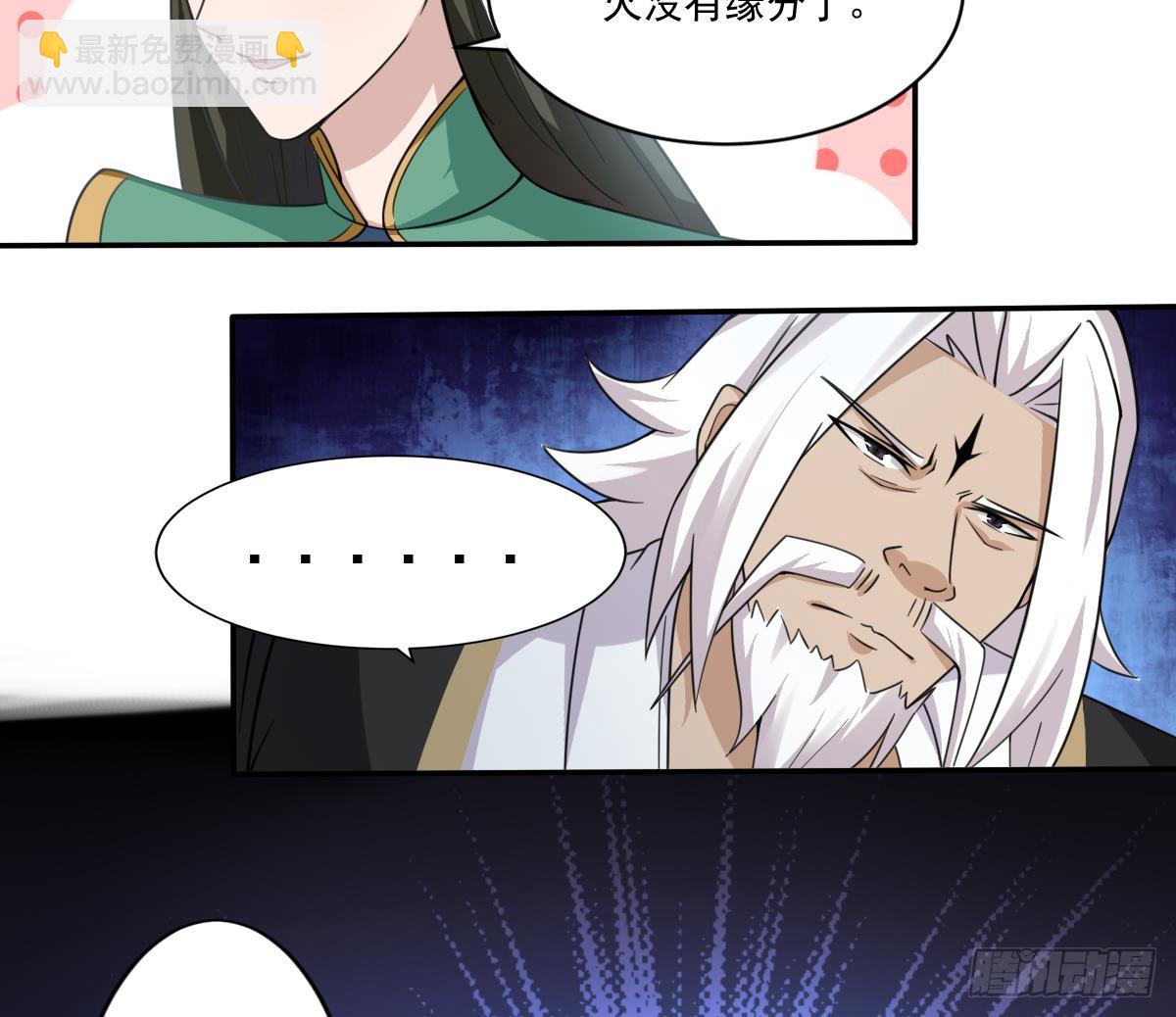 🍟魔法仙气一乾坤 第191话 成交 第14页