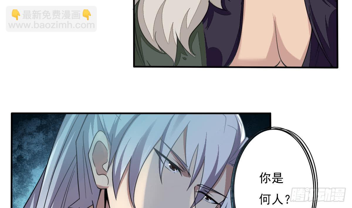 🍟魔法仙气一乾坤 第191话 成交 第17页