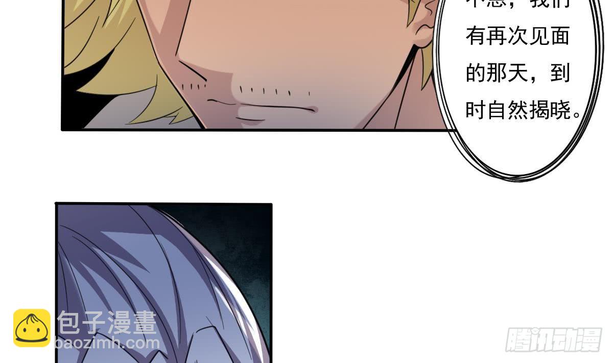 🍟魔法仙气一乾坤 第191话 成交 第19页