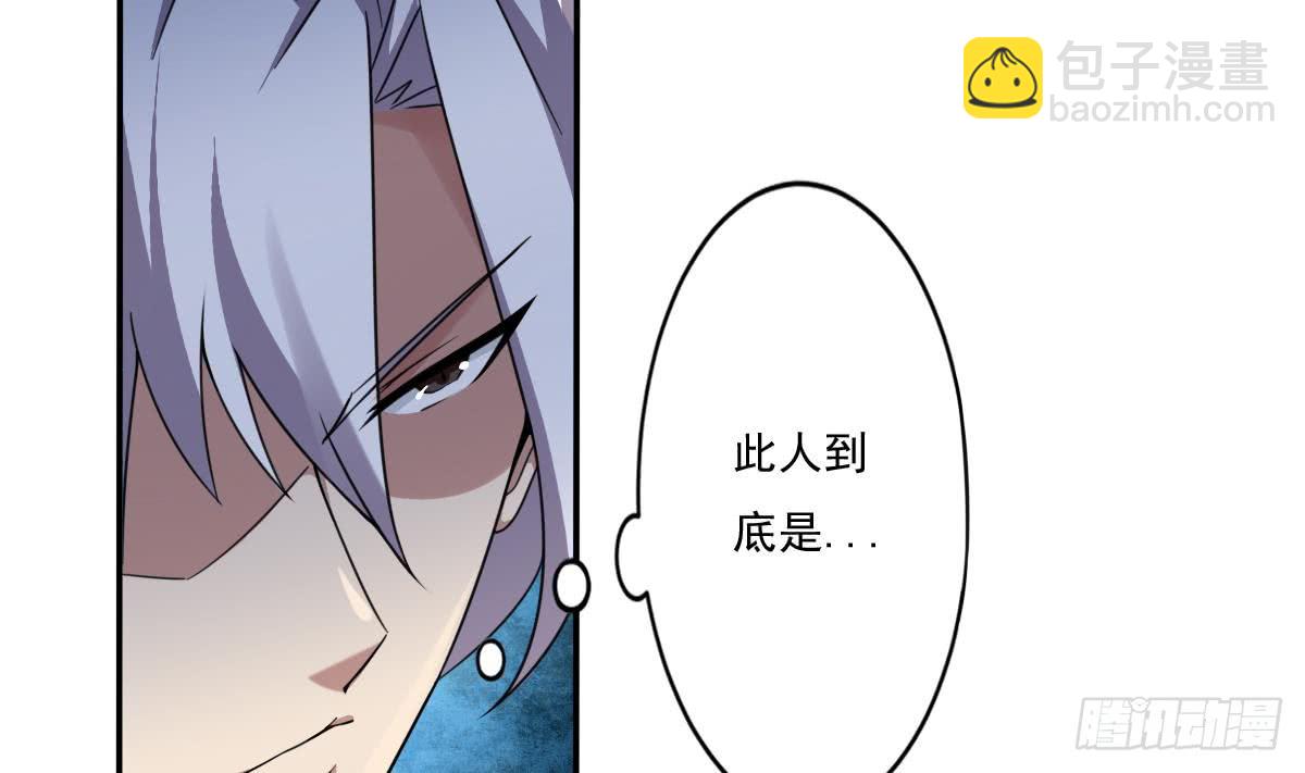 🍟魔法仙气一乾坤 第191话 成交 第20页