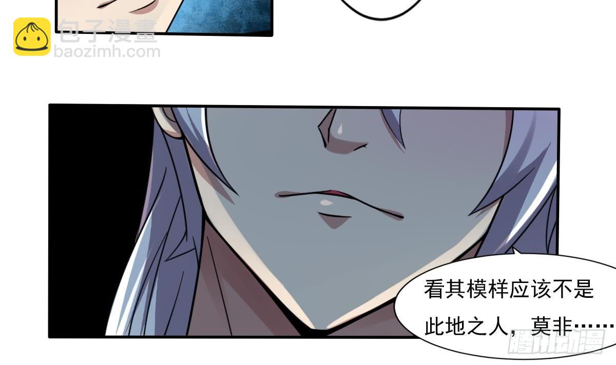 🍟魔法仙气一乾坤 第191话 成交 第21页