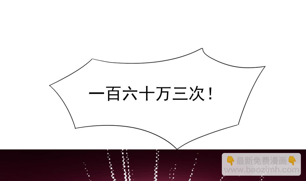 🍟魔法仙气一乾坤 第191话 成交 第22页