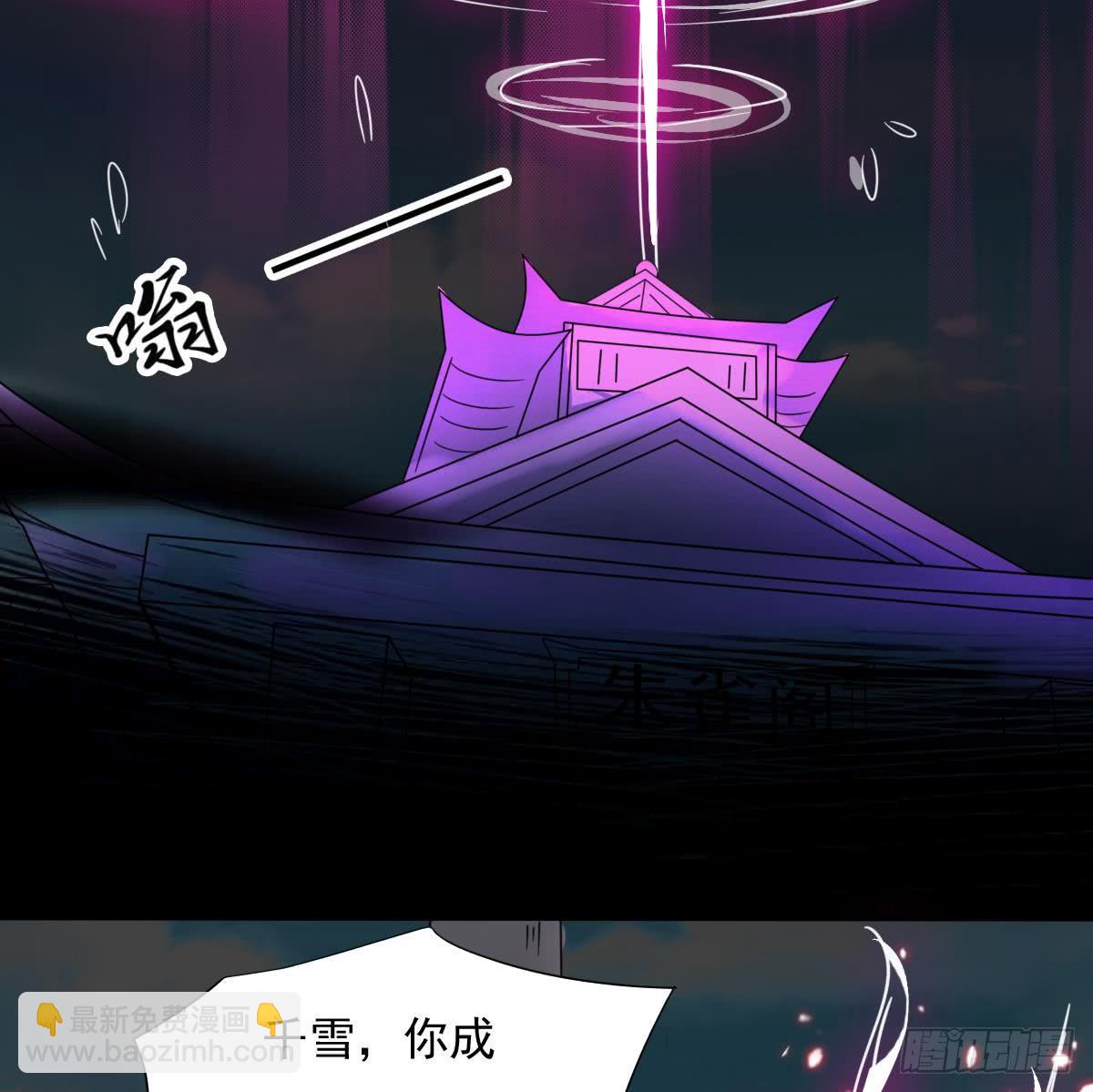 🍟魔法仙气一乾坤 第191话 成交 第26页