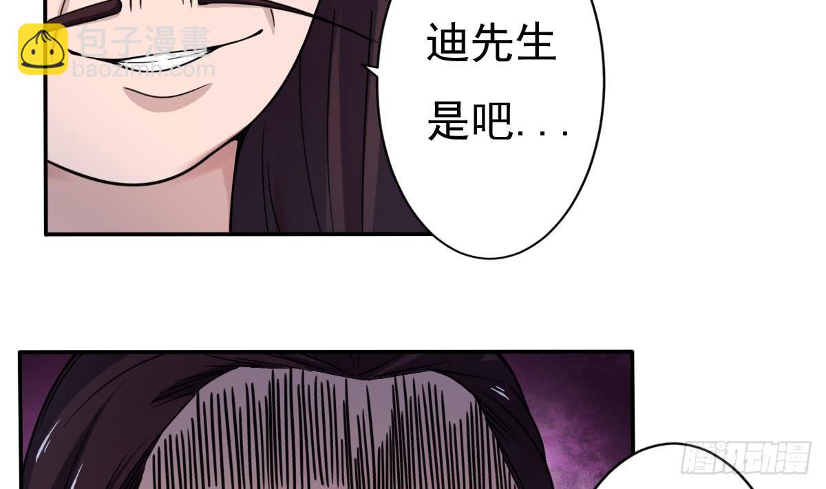 🍟魔法仙气一乾坤 第191话 成交 第4页