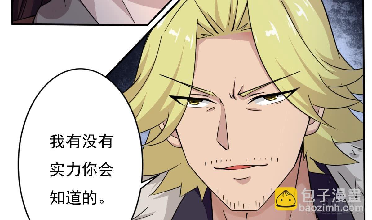 🍟魔法仙气一乾坤 第191话 成交 第6页