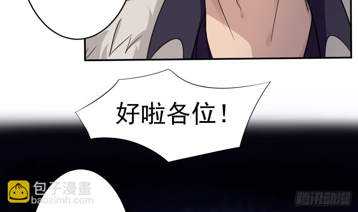 🍟魔法仙气一乾坤 第191话 成交 第7页