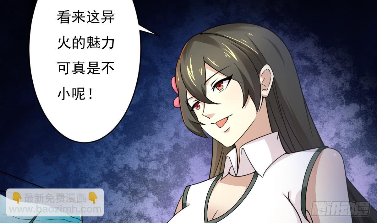 🍟魔法仙气一乾坤 第191话 成交 第8页