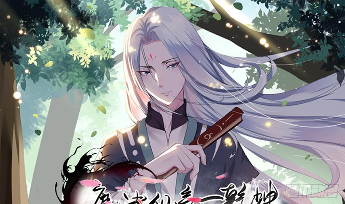 🍟魔法仙气一乾坤 第193话 质疑 第1页