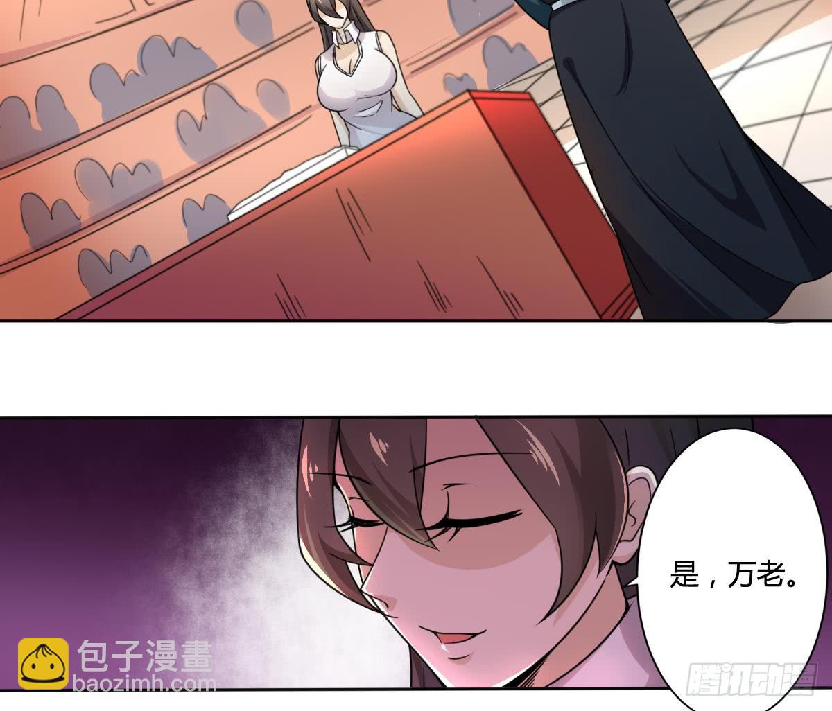 🍟魔法仙气一乾坤 第193话 质疑 第13页