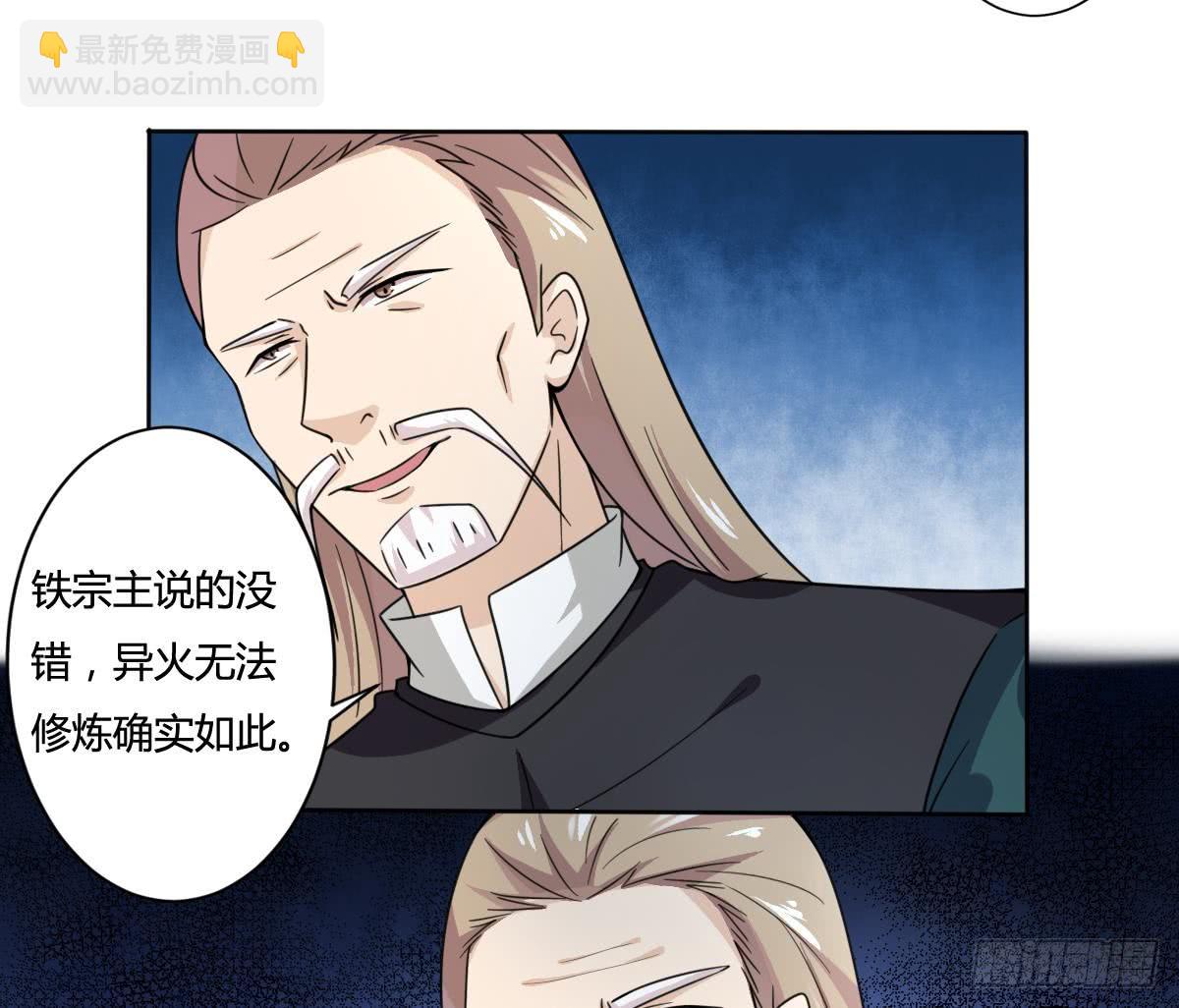 🍟魔法仙气一乾坤 第193话 质疑 第14页
