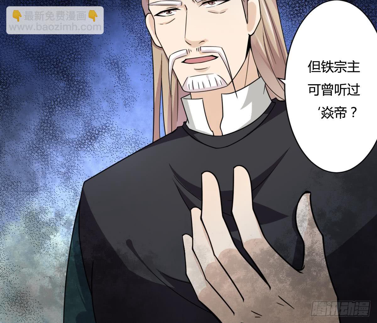 🍟魔法仙气一乾坤 第193话 质疑 第15页
