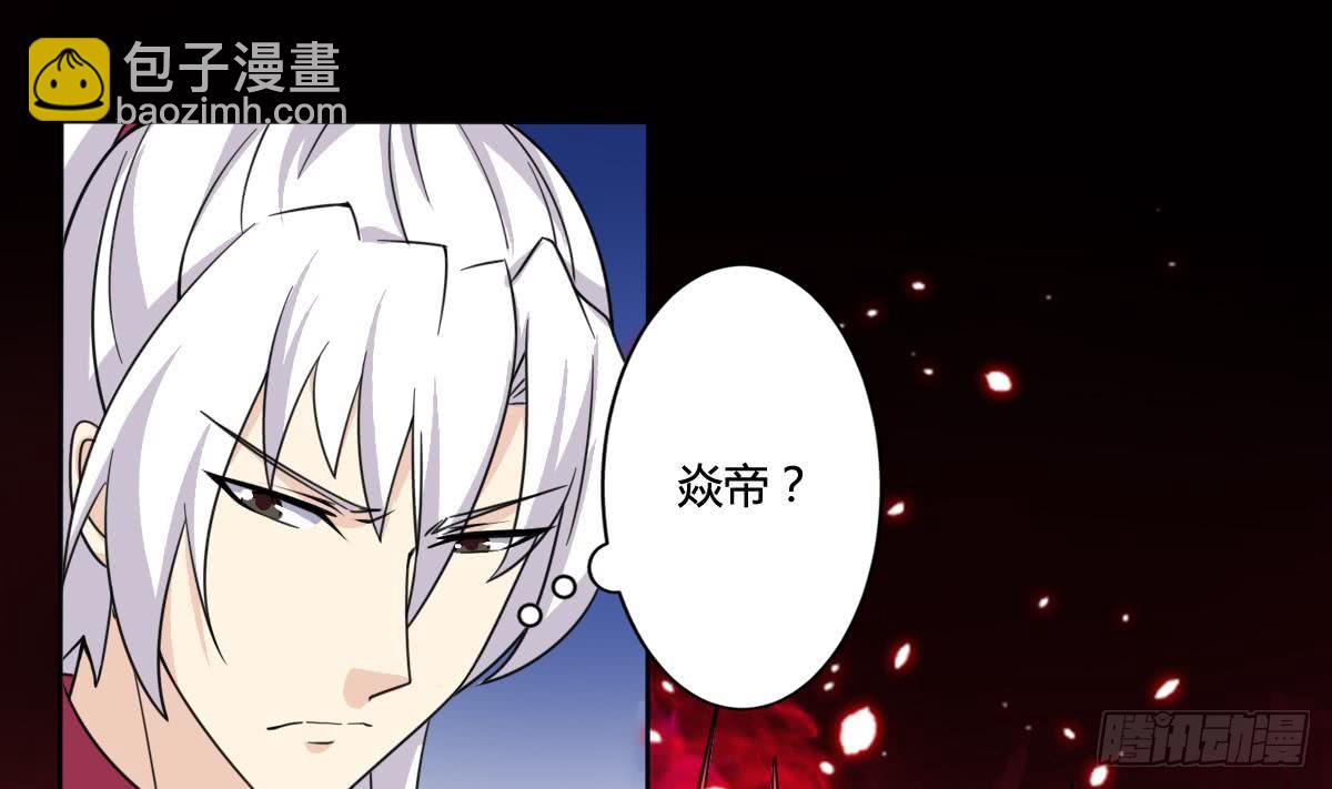 🍟魔法仙气一乾坤 第193话 质疑 第16页