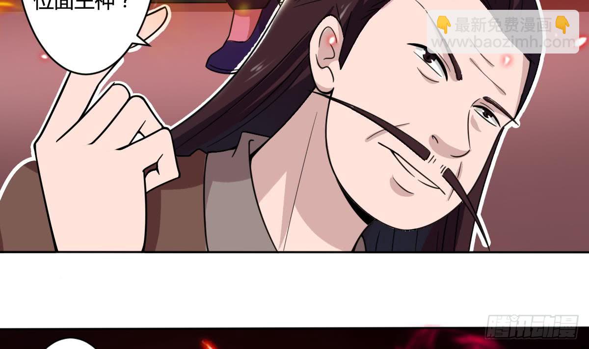 🍟魔法仙气一乾坤 第193话 质疑 第19页