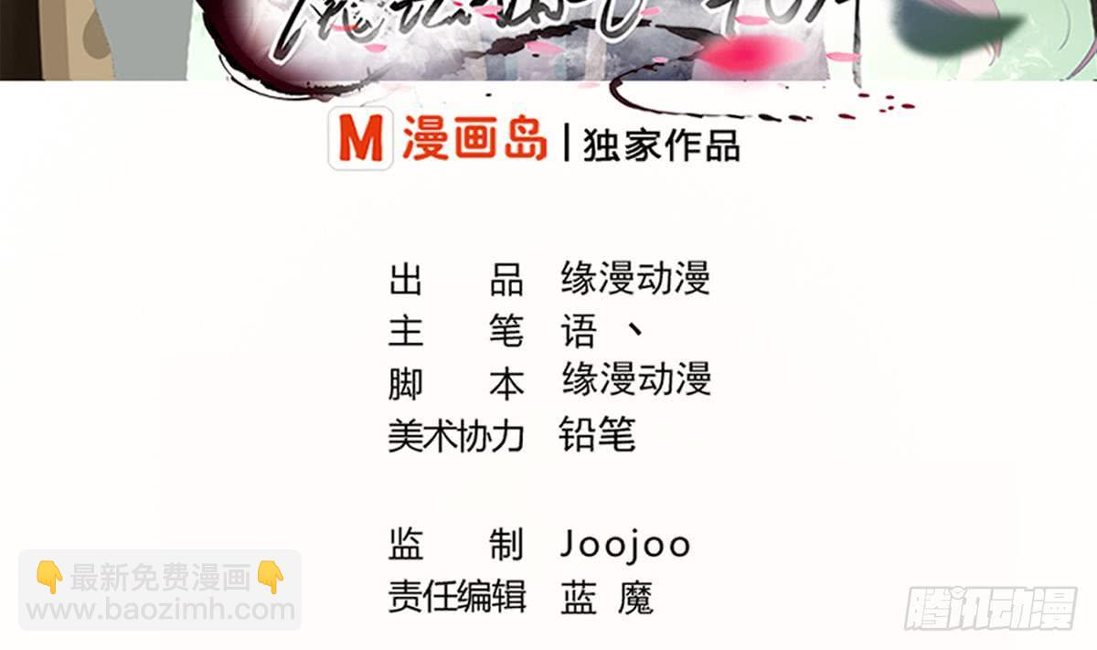 🍟魔法仙气一乾坤 第193话 质疑 第2页