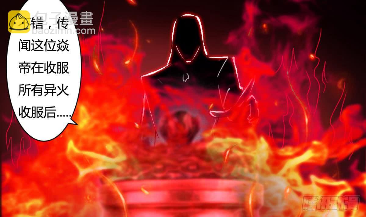 🍟魔法仙气一乾坤 第193话 质疑 第20页