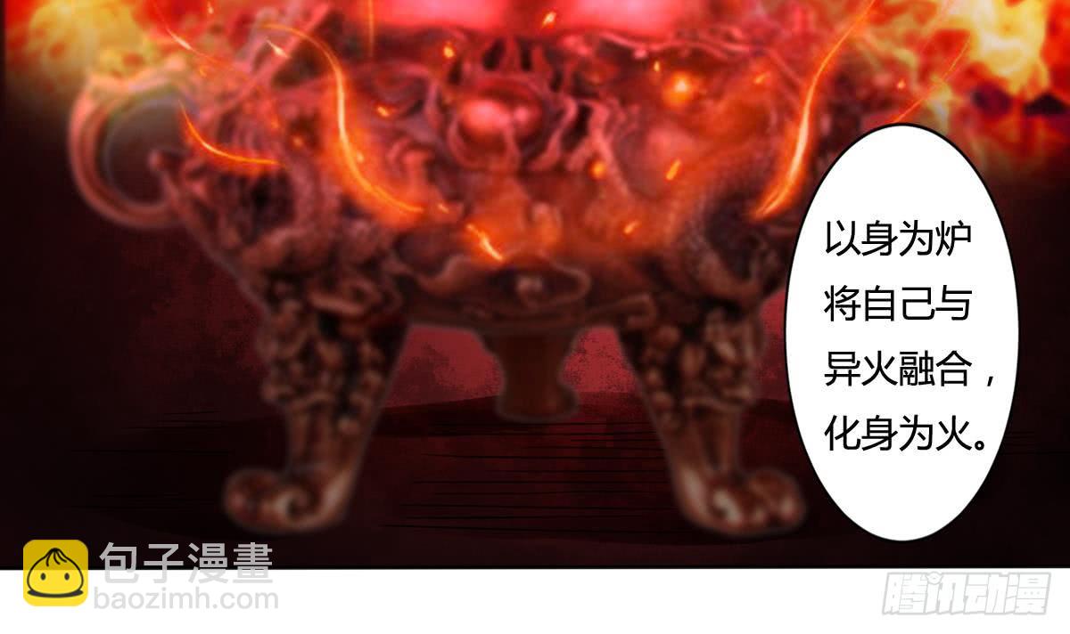 🍟魔法仙气一乾坤 第193话 质疑 第21页