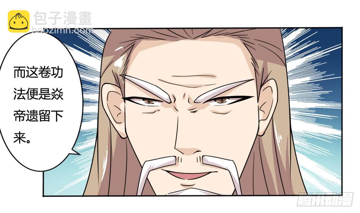 🍟魔法仙气一乾坤 第193话 质疑 第22页