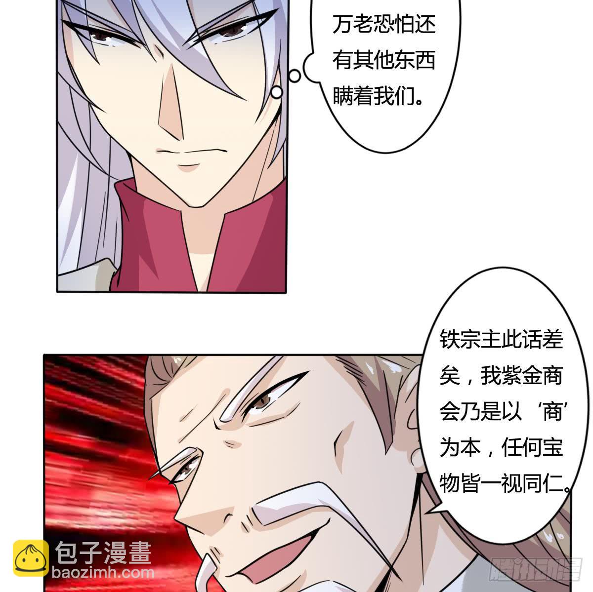 🍟魔法仙气一乾坤 第193话 质疑 第25页