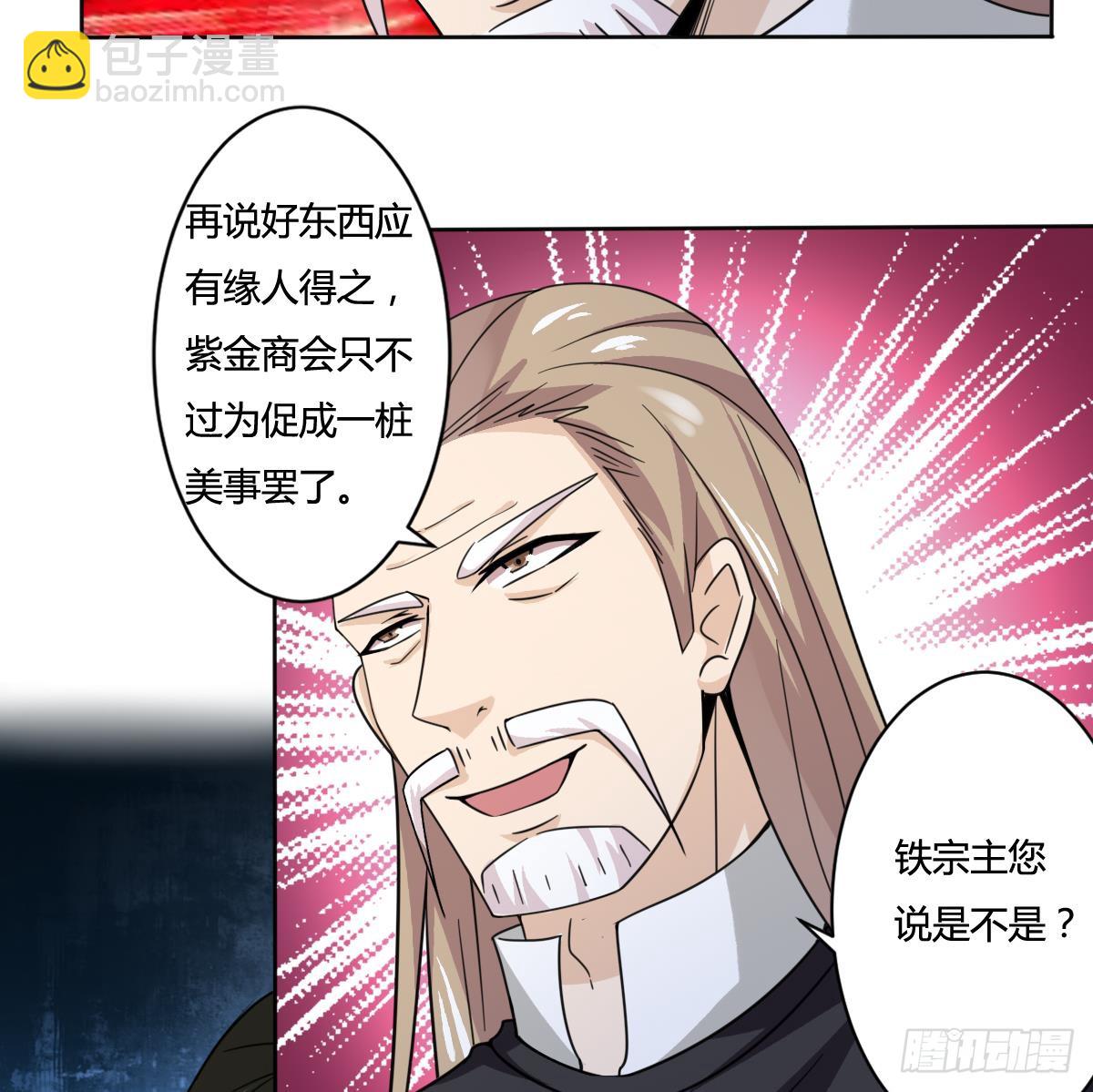 🍟魔法仙气一乾坤 第193话 质疑 第26页