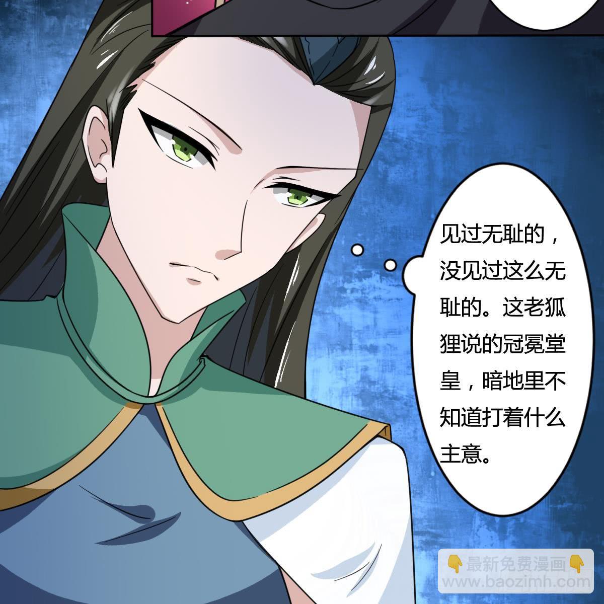 🍟魔法仙气一乾坤 第193话 质疑 第27页