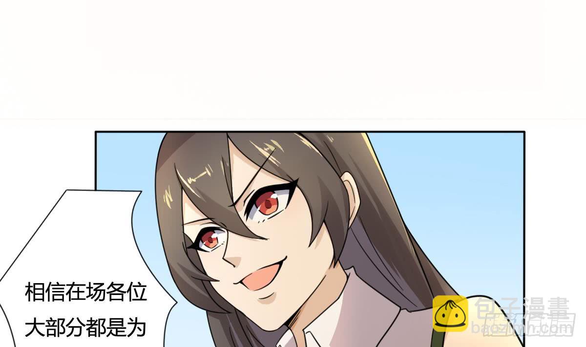 🍟魔法仙气一乾坤 第193话 质疑 第3页