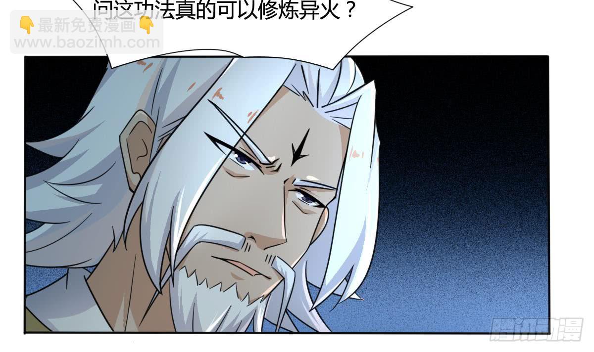 🍟魔法仙气一乾坤 第193话 质疑 第6页