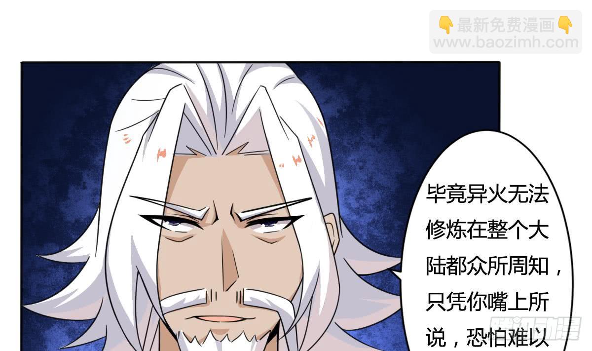 🍟魔法仙气一乾坤 第193话 质疑 第7页