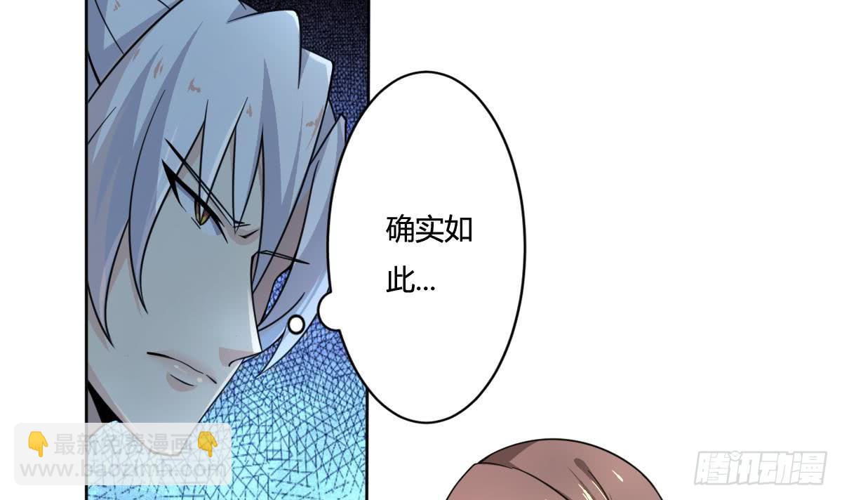 🍟魔法仙气一乾坤 第193话 质疑 第9页