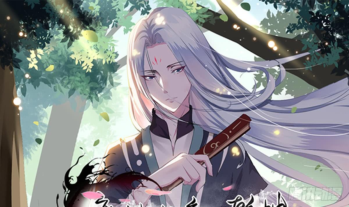 🍟魔法仙气一乾坤 第195话 拍卖被盗 第1页