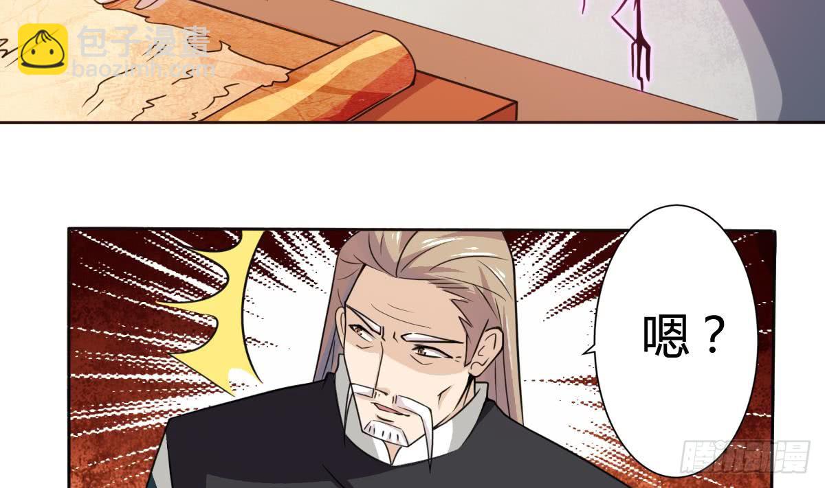 🍟魔法仙气一乾坤 第195话 拍卖被盗 第11页