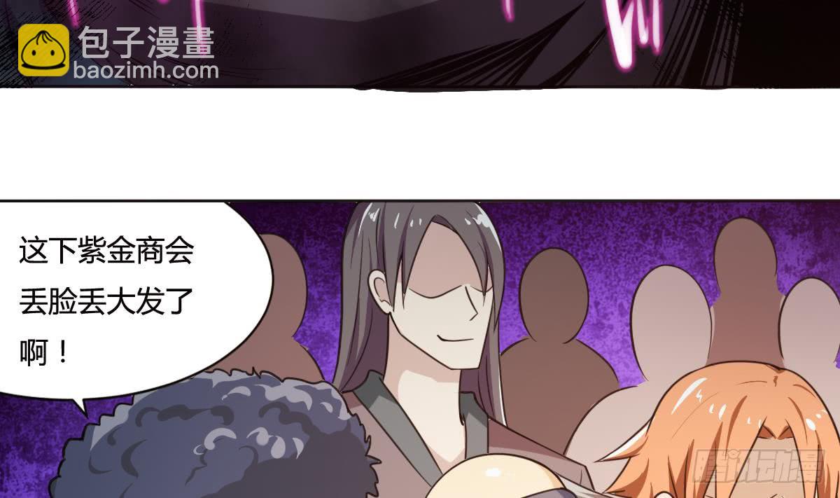 🍟魔法仙气一乾坤 第195话 拍卖被盗 第19页