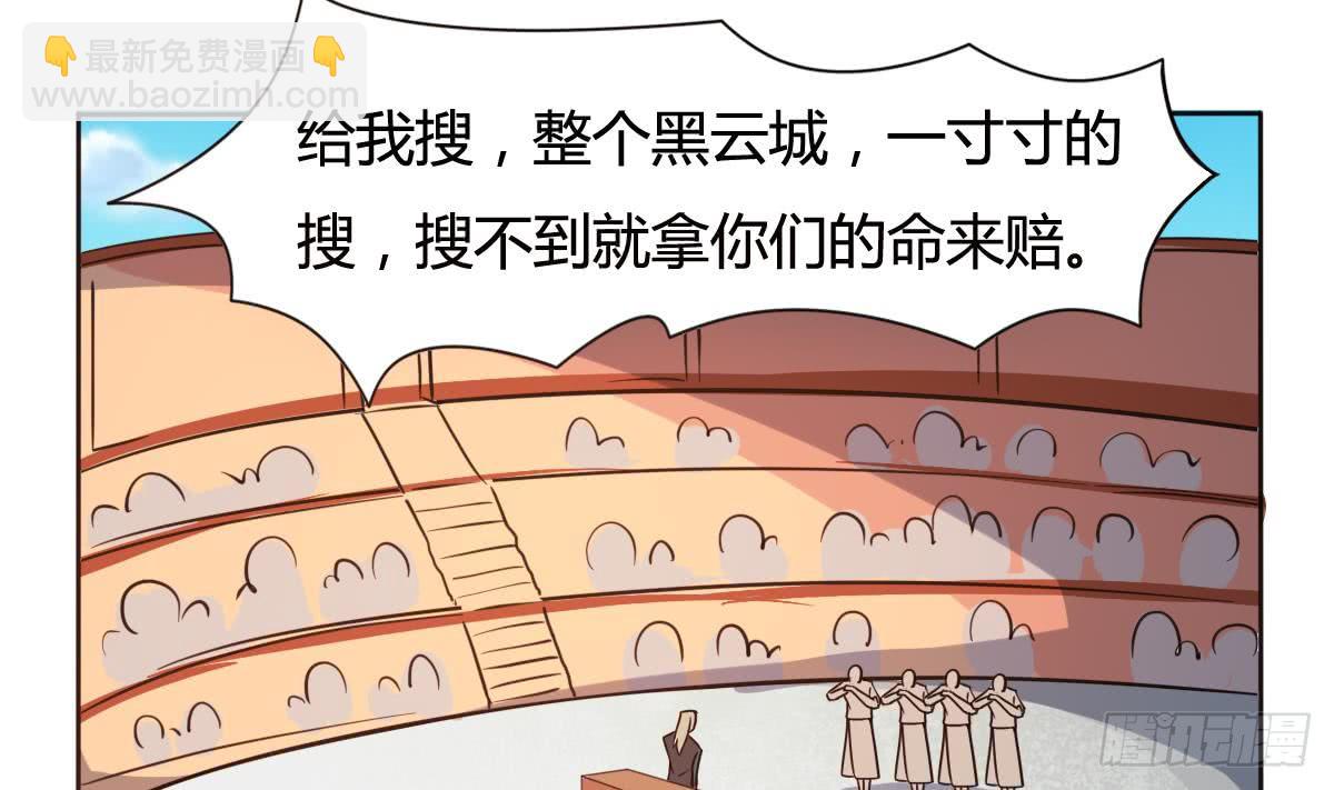 🍟魔法仙气一乾坤 第195话 拍卖被盗 第22页